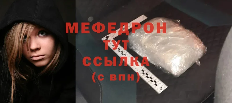 МЕФ mephedrone  Энем 