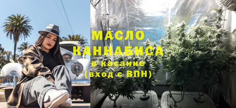 ТГК гашишное масло Энем